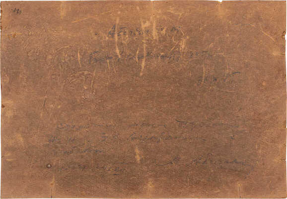 Абегян Мгер (Мегер) Манукович. Горы. Кировакан 